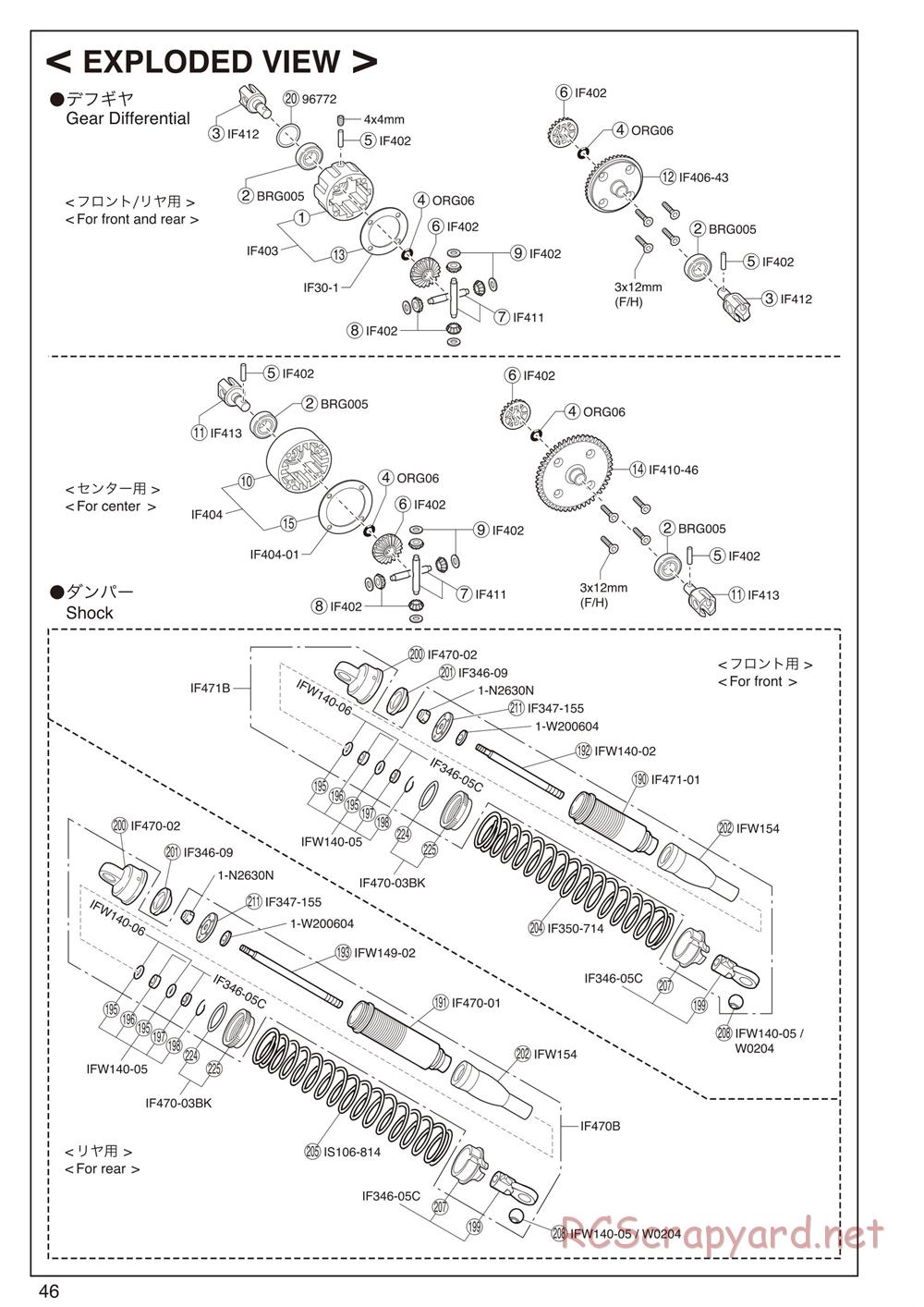 Kyosho - Inferno MP9 TKI4 - Exploded Views - Page 2