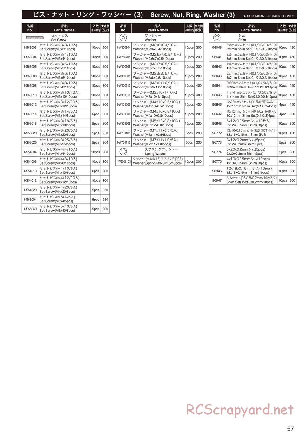 Kyosho - Inferno MP9 TKI4 - Parts List - Page 11