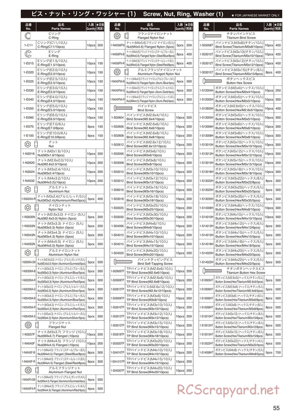Kyosho - Inferno MP9 TKI4 - Parts List - Page 9