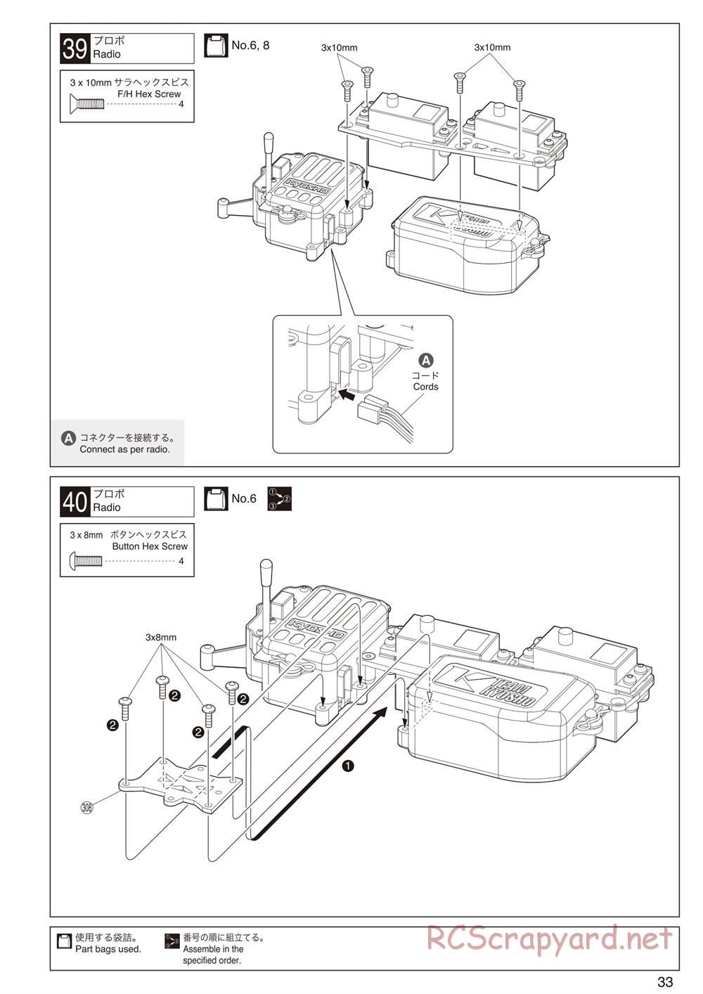 Kyosho - Inferno MP9 TKI4 - Manual - Page 33
