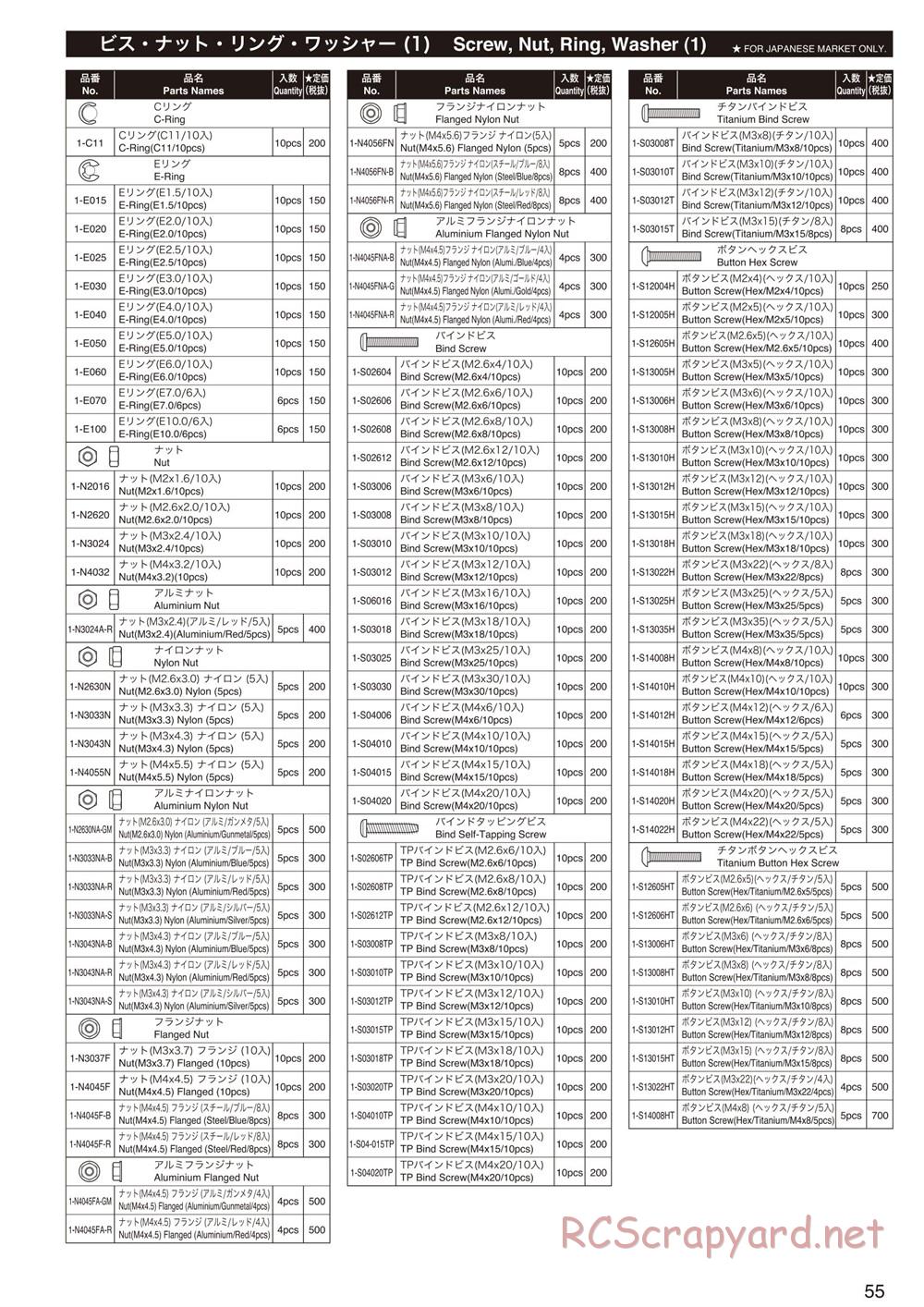 Kyosho - Inferno MP9 TKI4 - Manual - Page 54