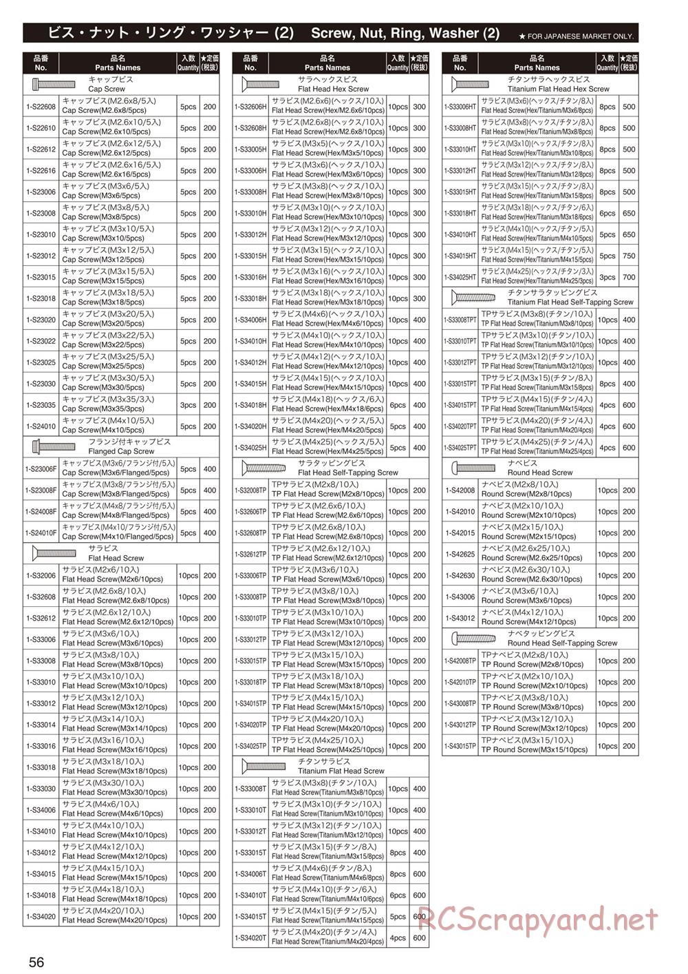 Kyosho - Inferno MP9 TKI4 - Manual - Page 55