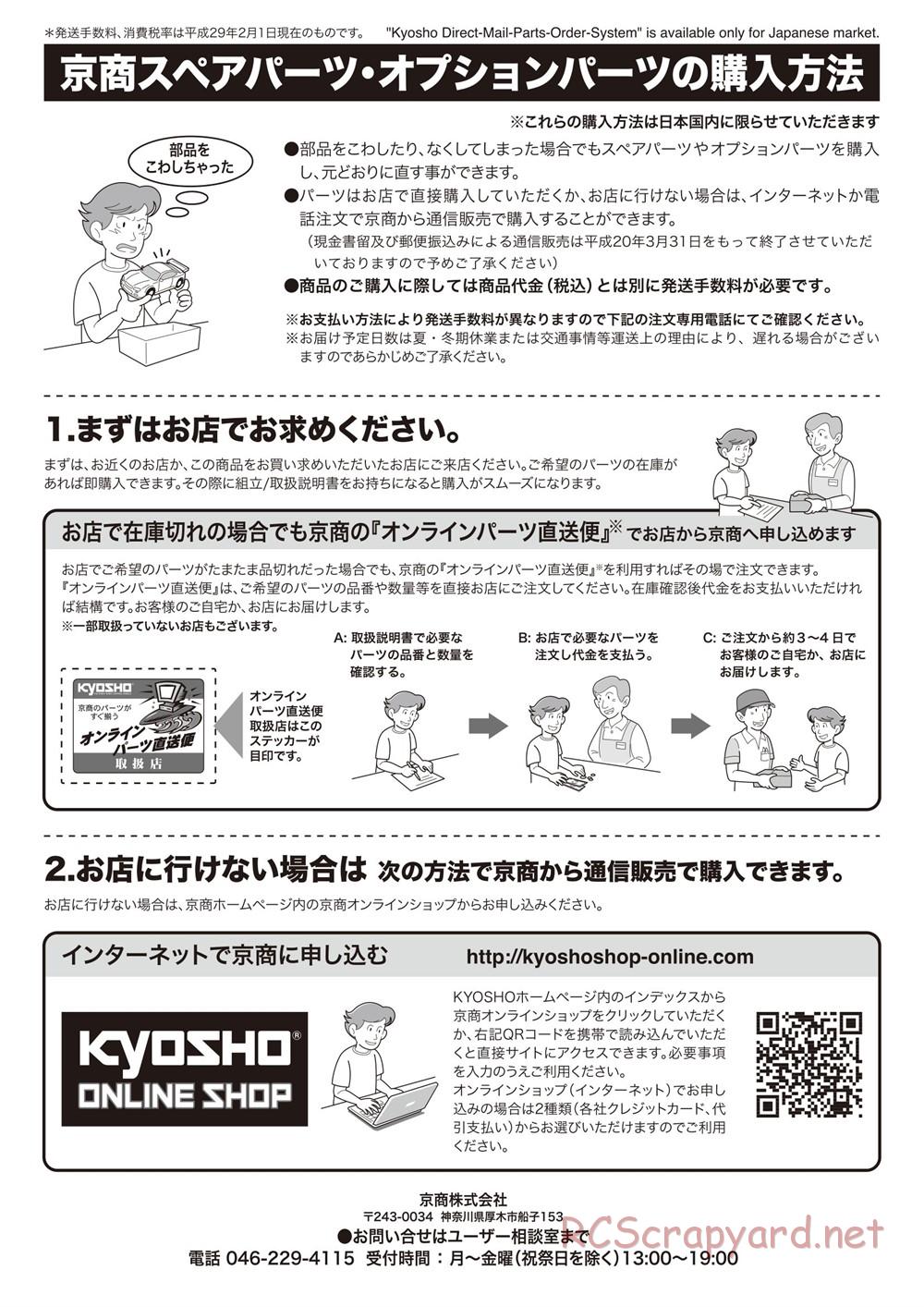 Kyosho - Inferno MP9 TKI4 - Manual - Page 57