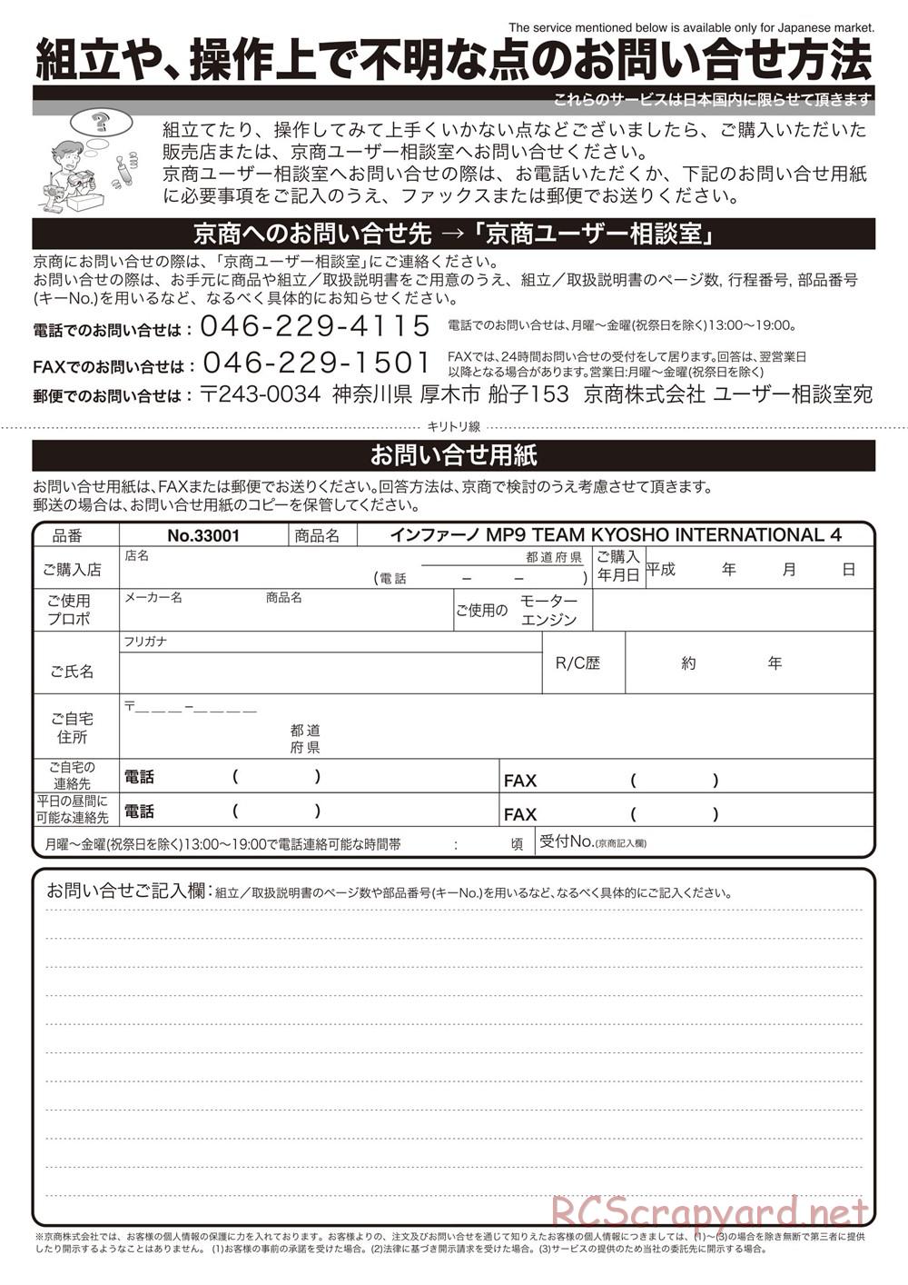 Kyosho - Inferno MP9 TKI4 - Manual - Page 58