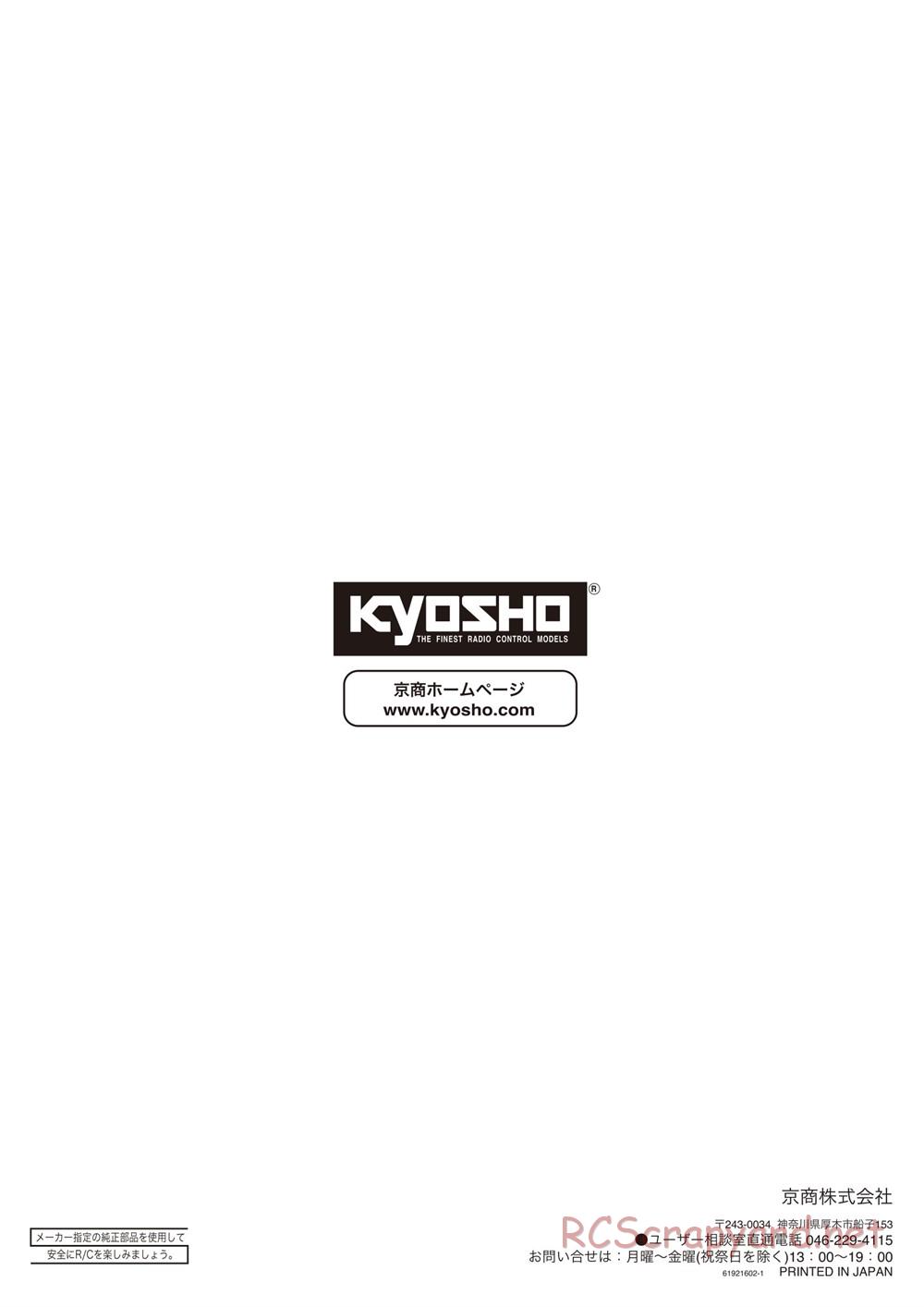 Kyosho - Inferno MP9 TKI4 - Manual - Page 59