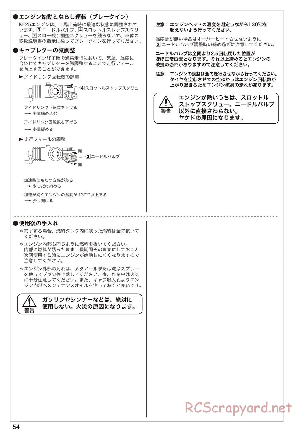 Kyosho - Inferno NEO ST Race Spec - Manual - Page 54