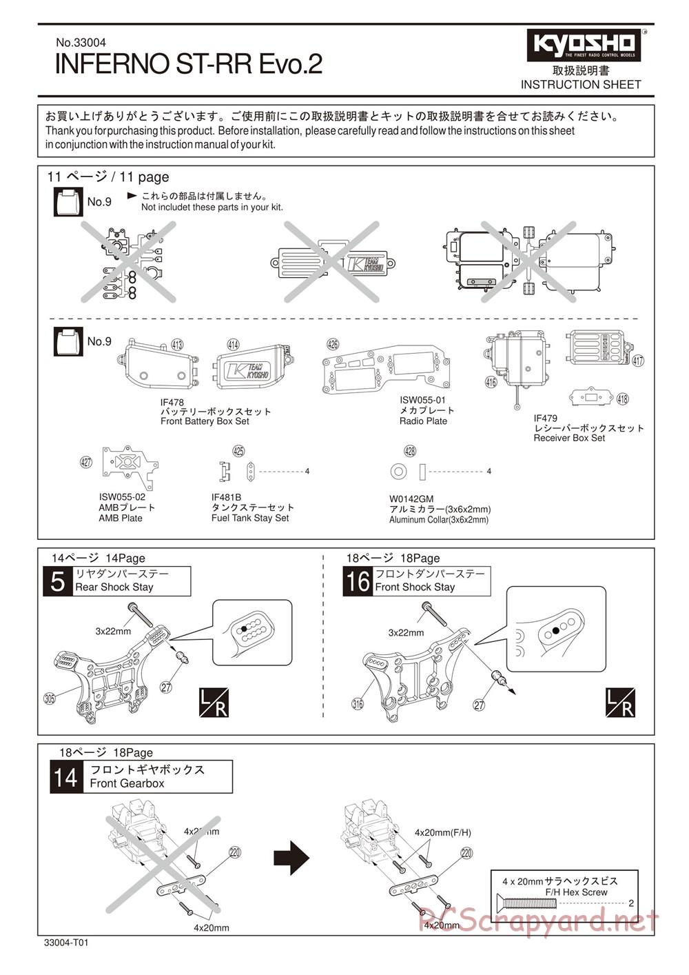 Kyosho - Inferno ST-RR Evo.2 - Manual - Page 1