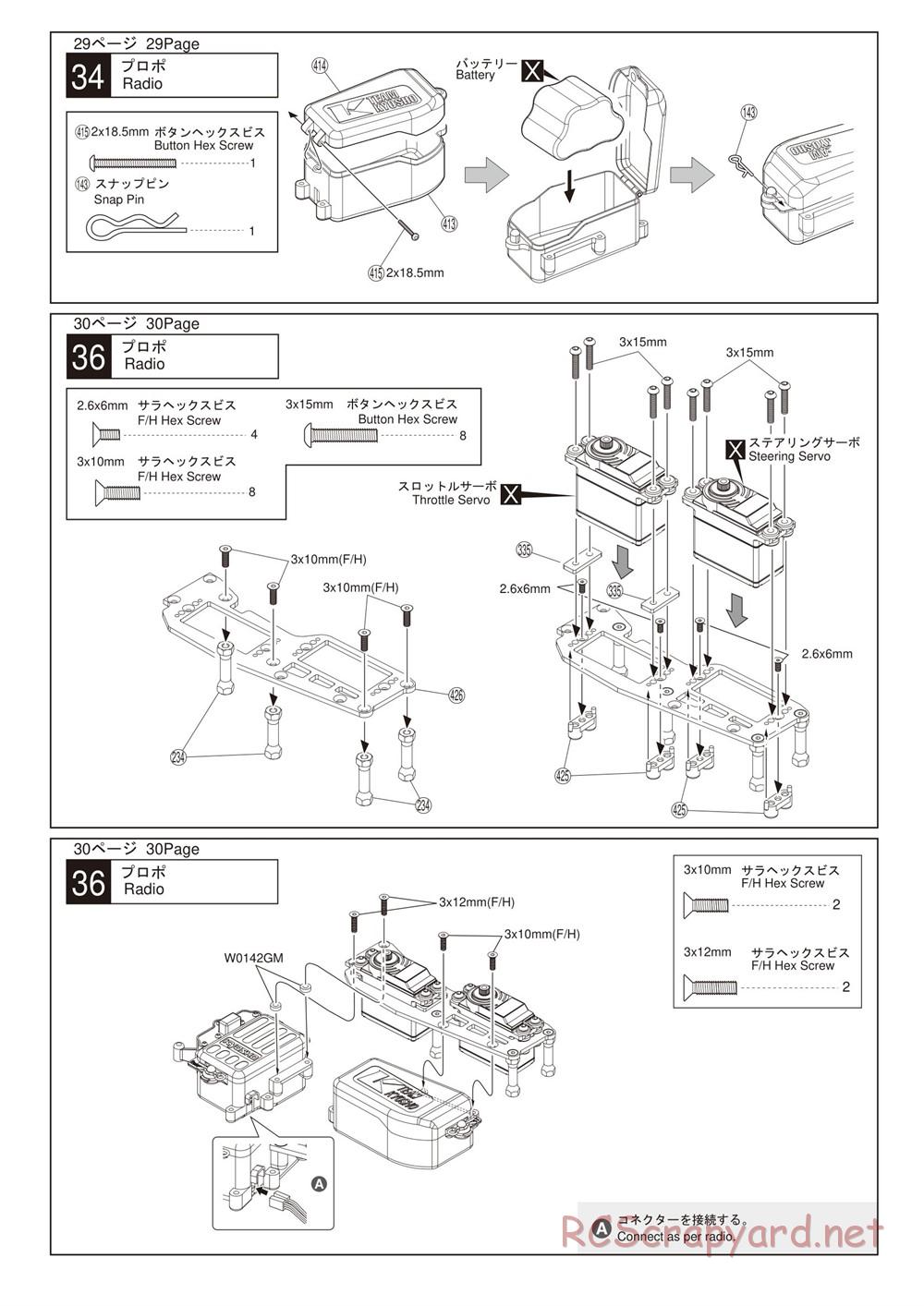 Kyosho - Inferno ST-RR Evo.2 - Manual - Page 3