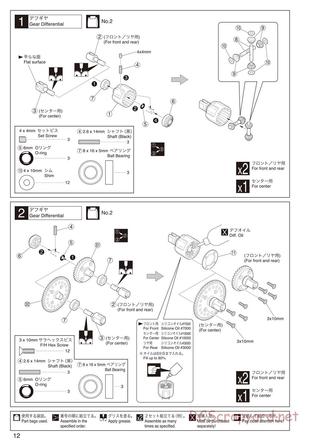 Kyosho - Inferno ST-RR Evo.2 - Manual - Page 16