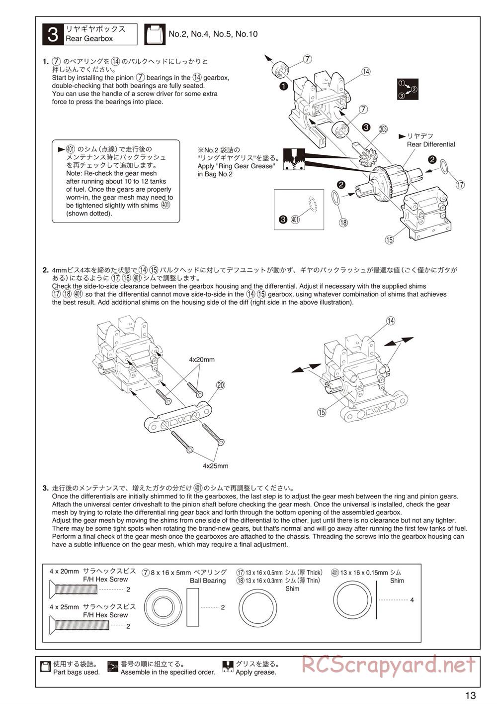 Kyosho - Inferno ST-RR Evo.2 - Manual - Page 17