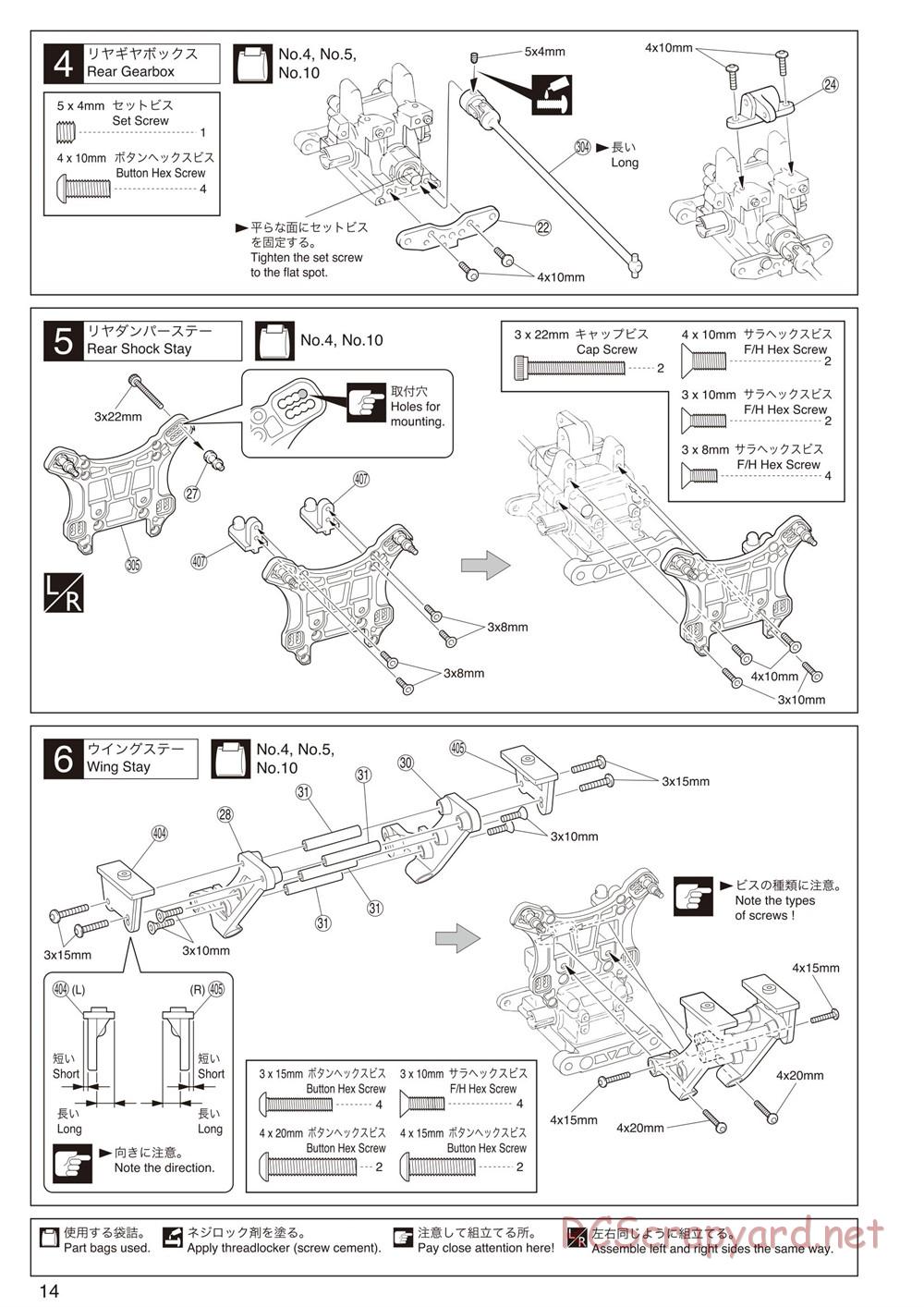 Kyosho - Inferno ST-RR Evo.2 - Manual - Page 18