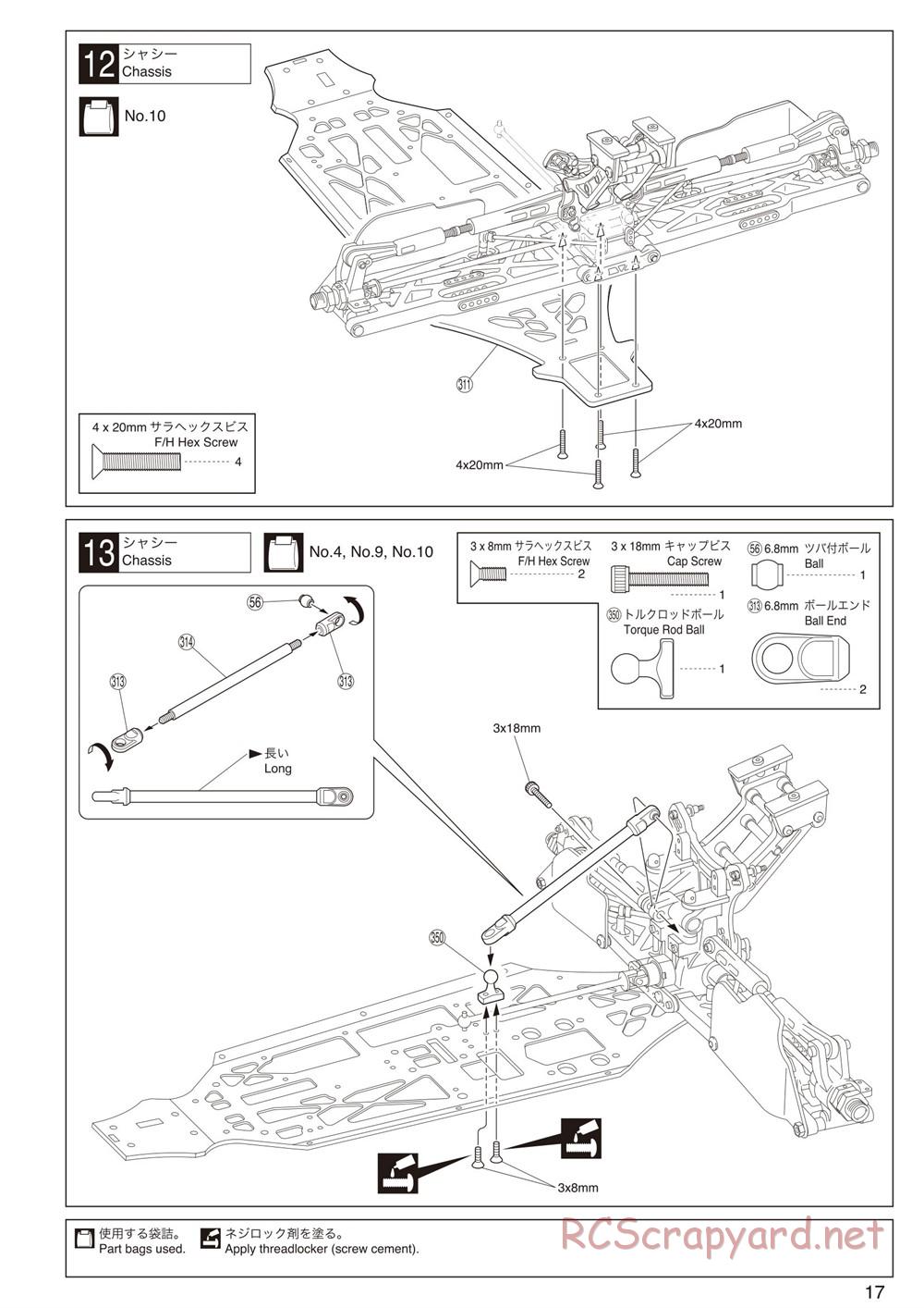 Kyosho - Inferno ST-RR Evo.2 - Manual - Page 21