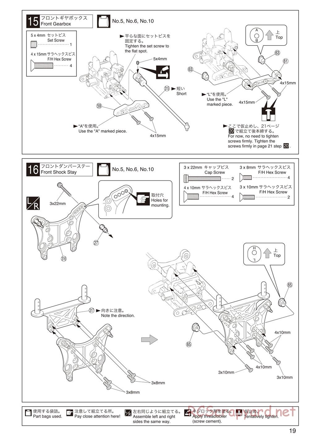 Kyosho - Inferno ST-RR Evo.2 - Manual - Page 23