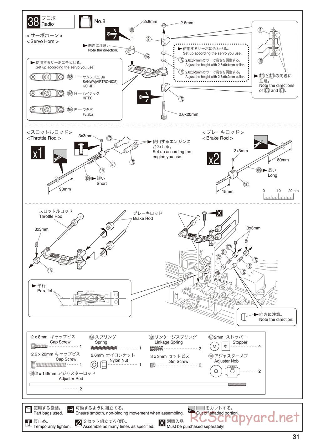 Kyosho - Inferno ST-RR Evo.2 - Manual - Page 35