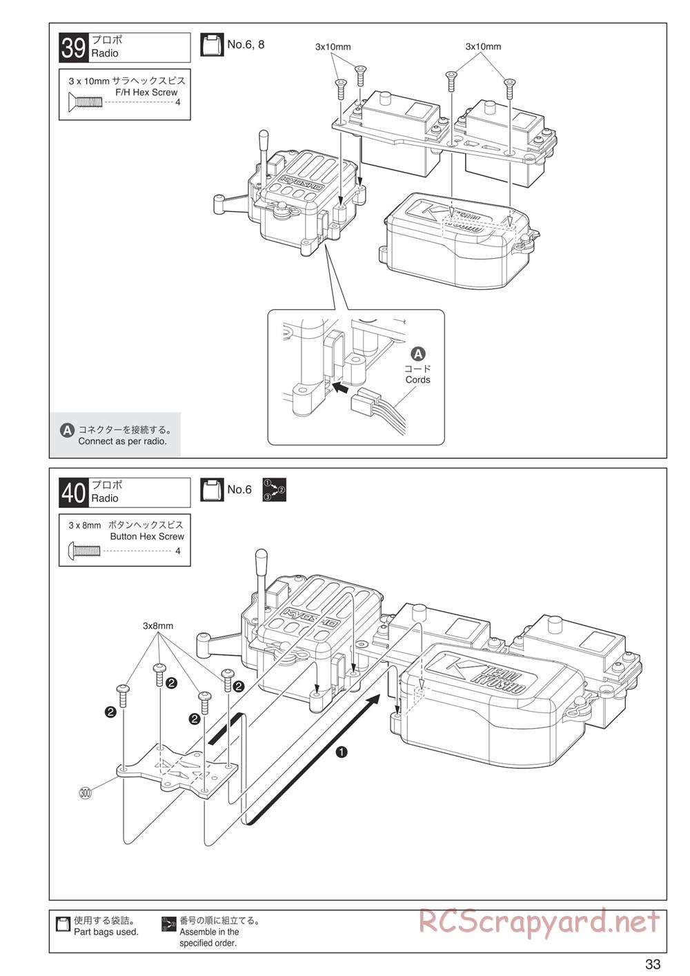 Kyosho - Inferno MP9 TKI4 10th Anniversary Special Edition - Manual - Page 33