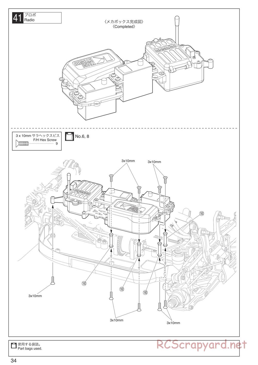 Kyosho - Inferno MP9 TKI4 10th Anniversary Special Edition - Manual - Page 34