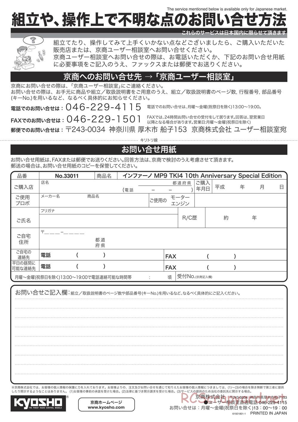 Kyosho - Inferno MP9 TKI4 10th Anniversary Special Edition - Manual - Page 59