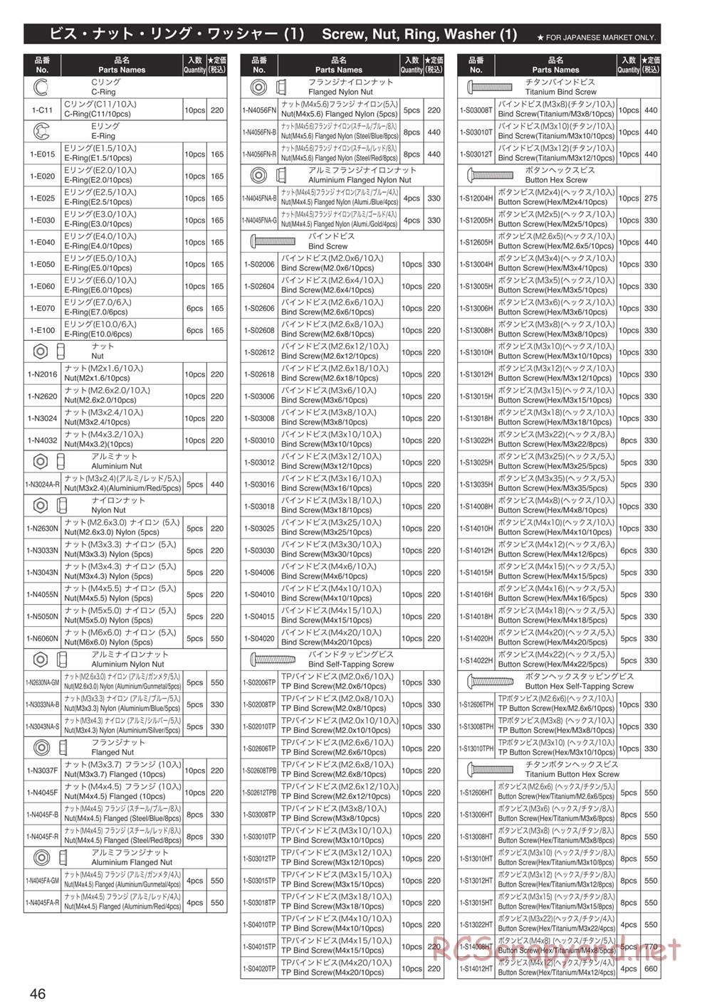 Kyosho - Inferno Neo 3.0 - Manual - Page 45