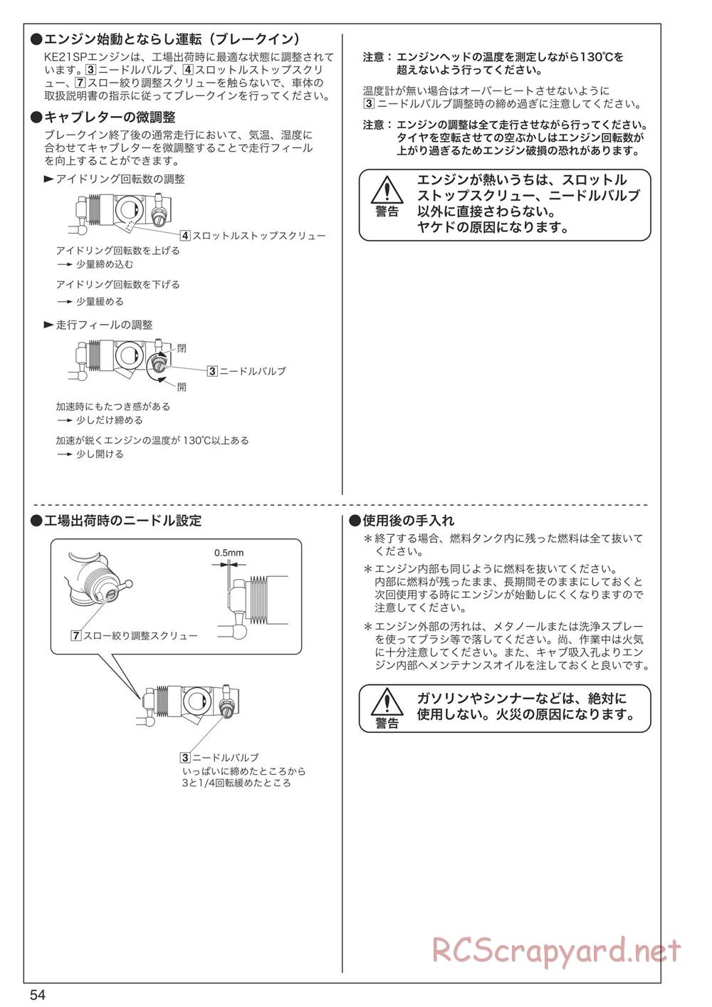 Kyosho - Inferno Neo 3.0 - Manual - Page 53