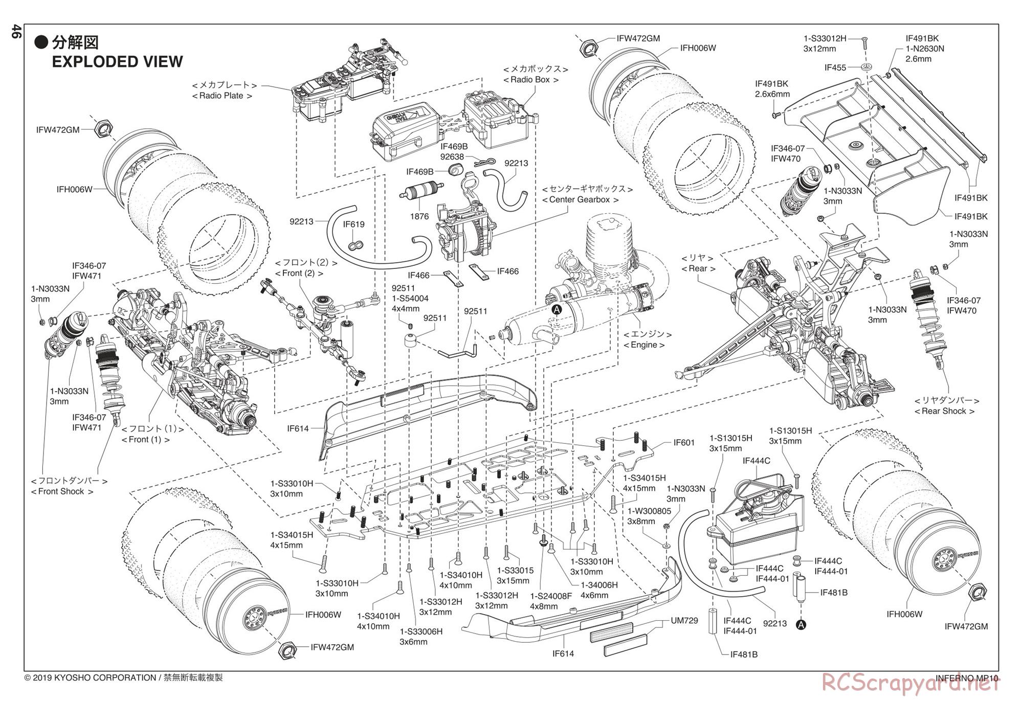 Kyosho - Inferno MP10 - Exploded Views - Page 1