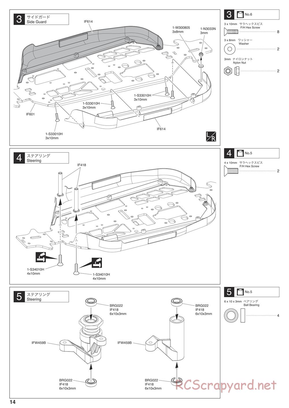 Kyosho - Inferno MP10 - Manual - Page 14