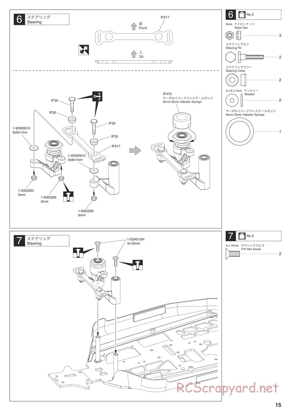 Kyosho - Inferno MP10 - Manual - Page 15