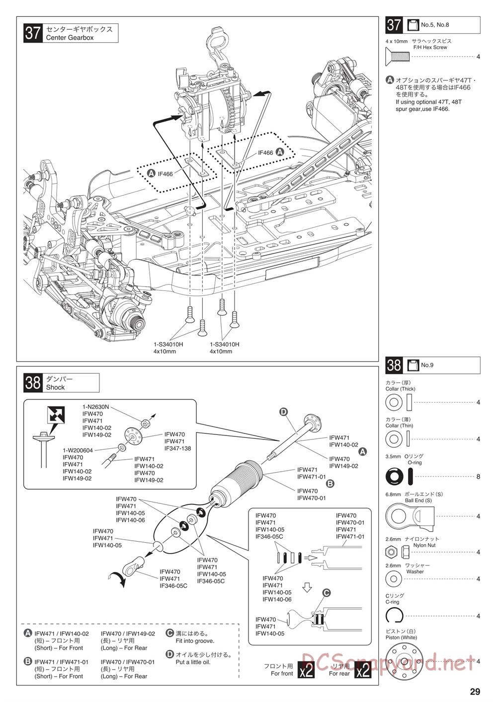 Kyosho - Inferno MP10 - Manual - Page 29