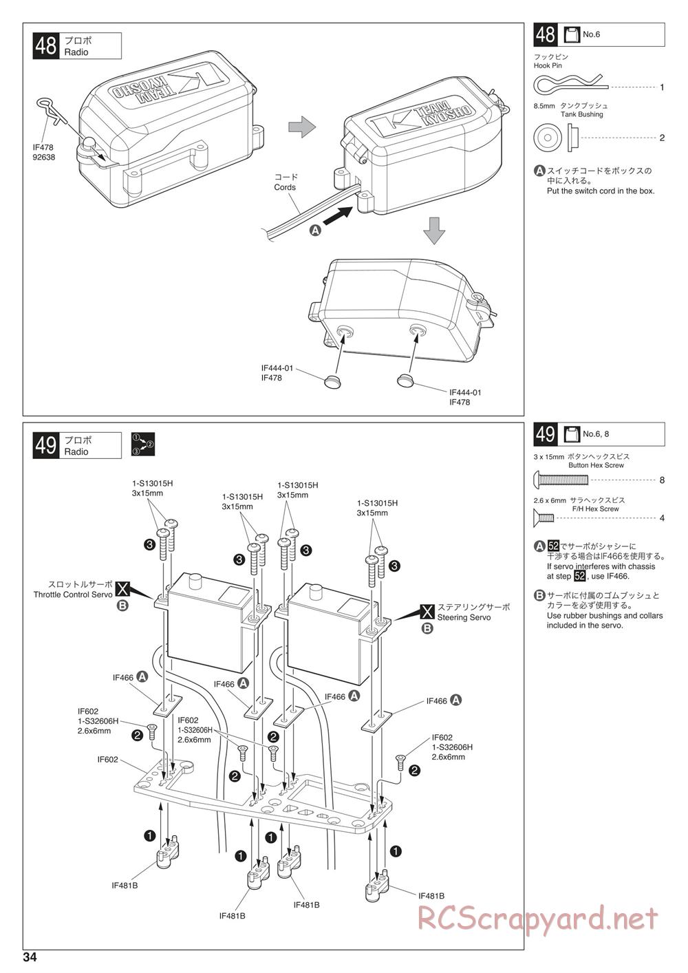 Kyosho - Inferno MP10 - Manual - Page 34