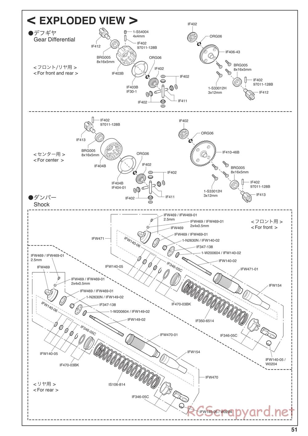 Kyosho - Inferno MP10 - Manual - Page 51