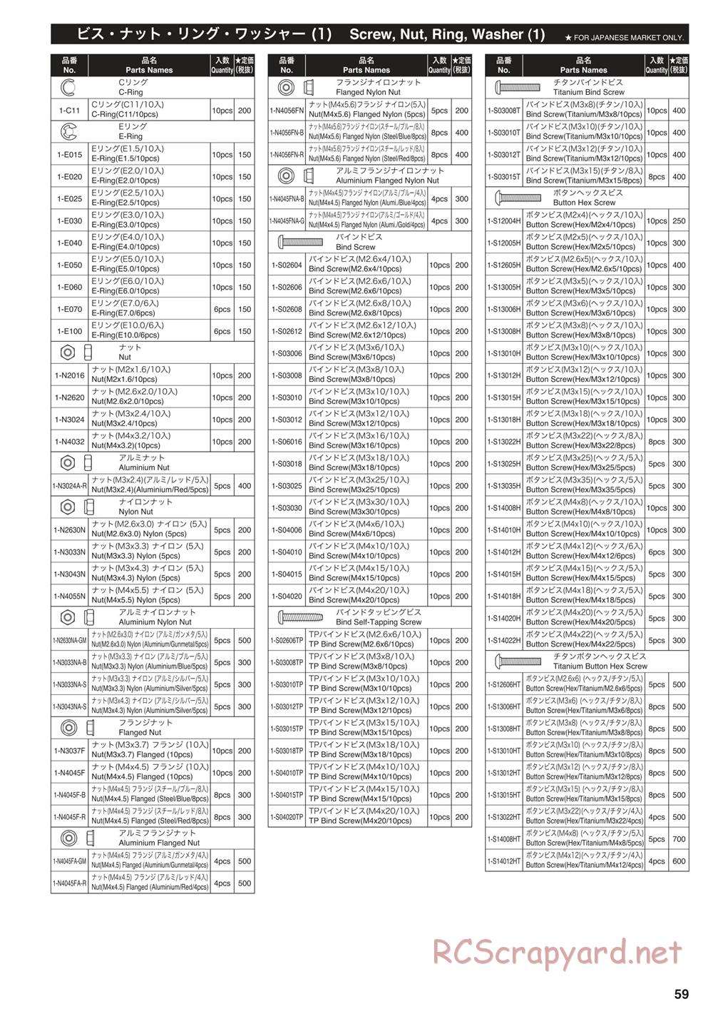 Kyosho - Inferno MP10 - Manual - Page 59