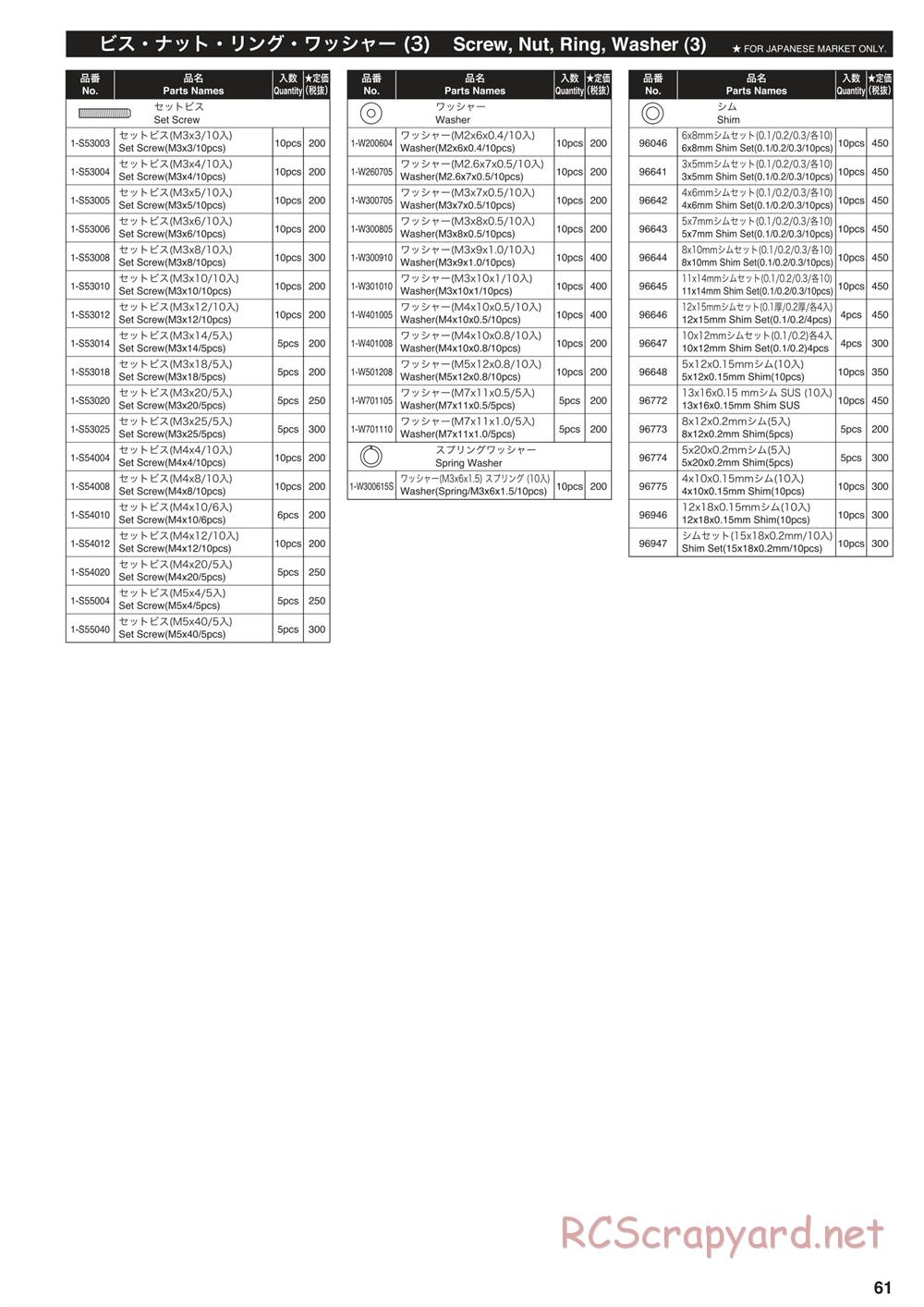 Kyosho - Inferno MP10 - Manual - Page 61