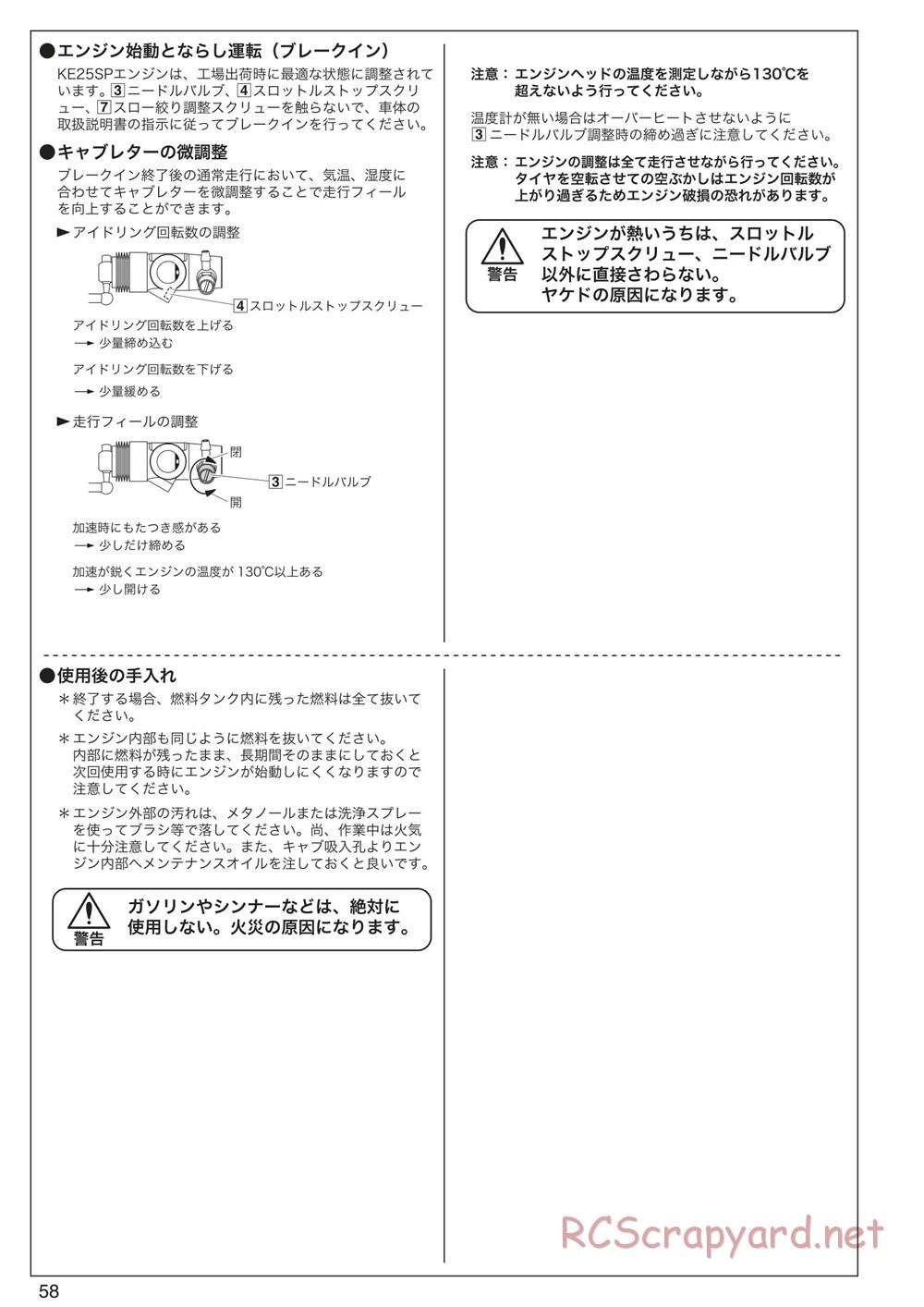 Kyosho - Inferno Neo ST 3.0 - Manual - Page 58