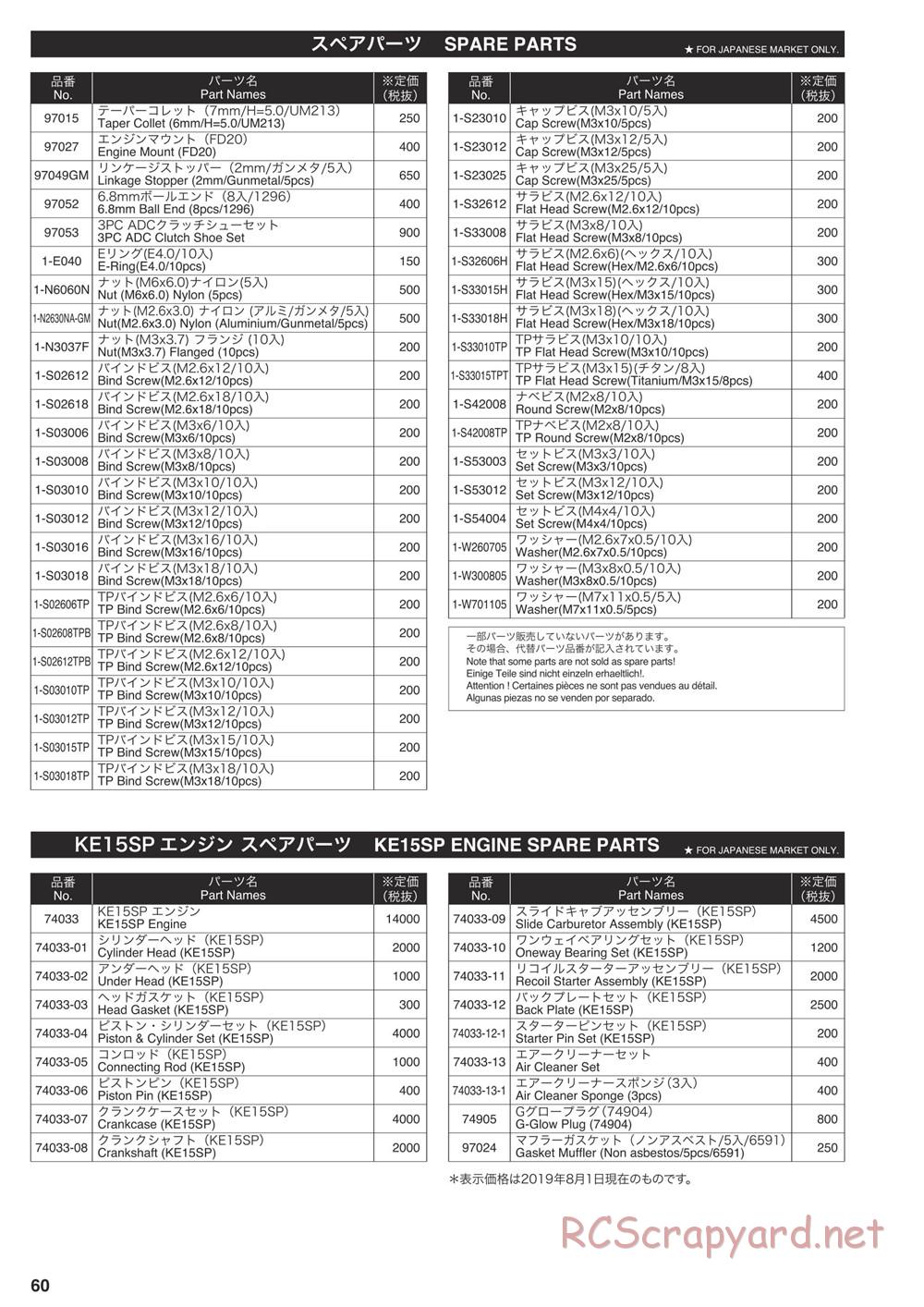 Kyosho - Nitro Tracker (2019) - Manual - Page 59