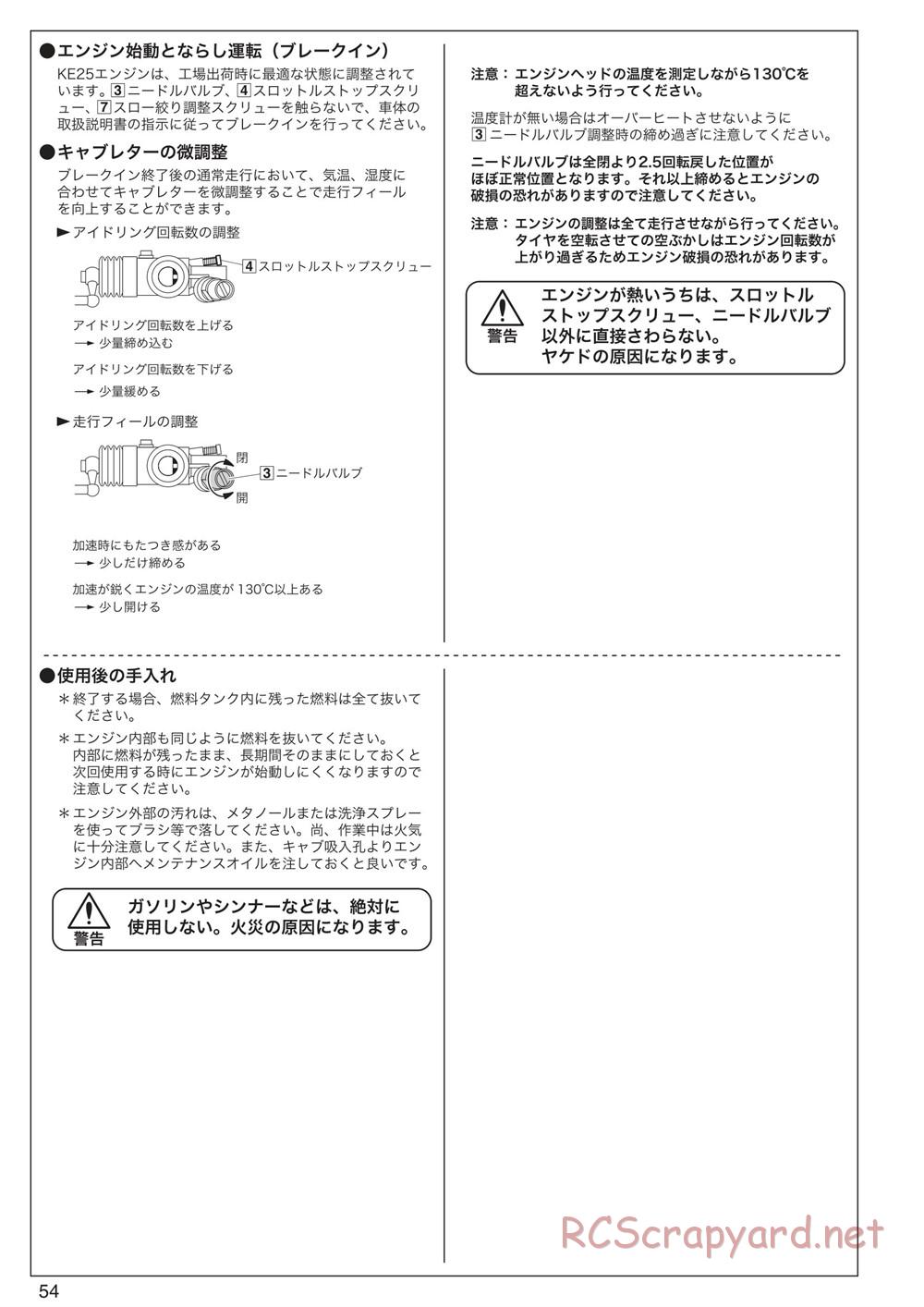 Kyosho - Mad Crusher - Manual - Page 53