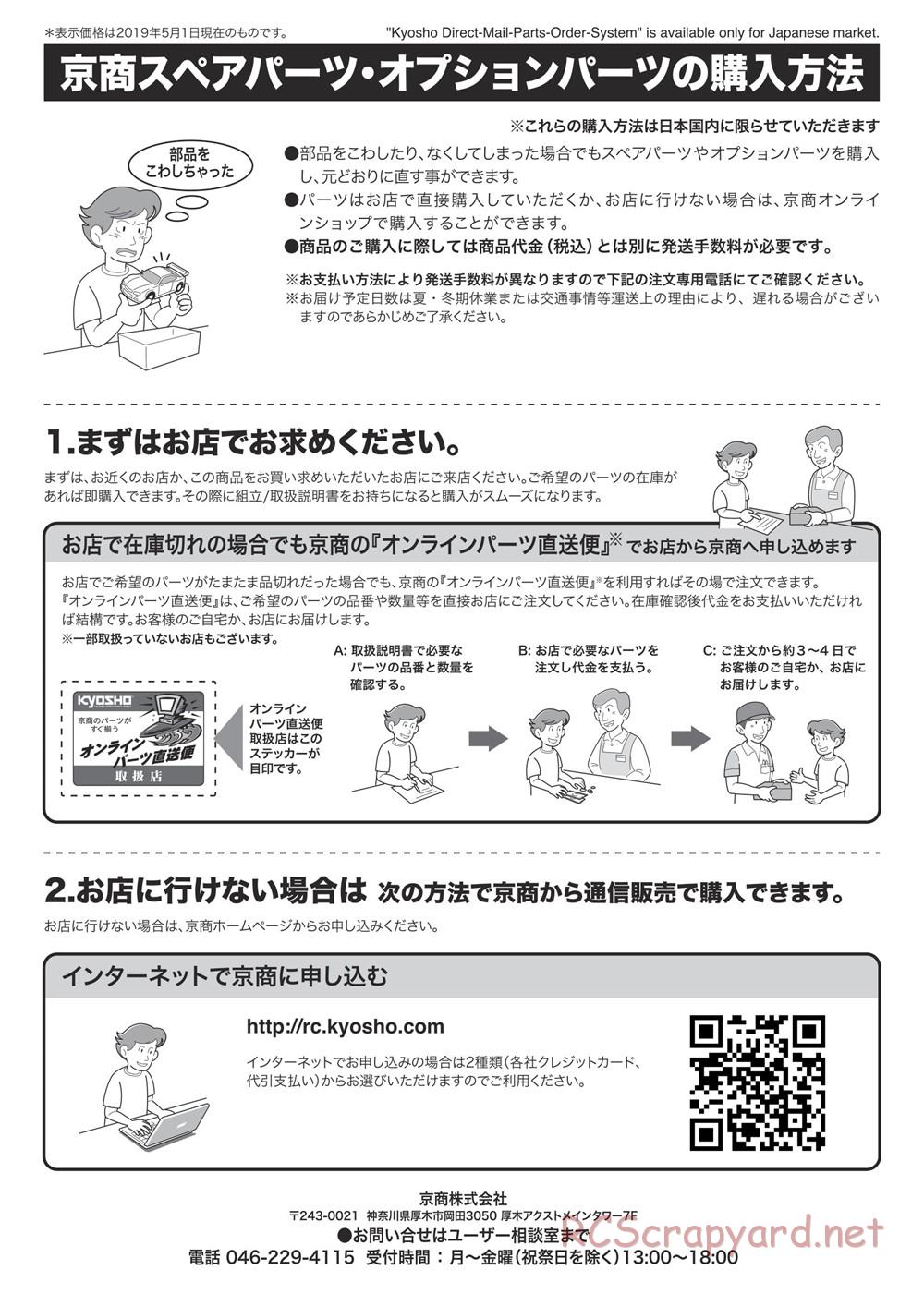 Kyosho - FO-XX 2.0 - Manual - Page 50