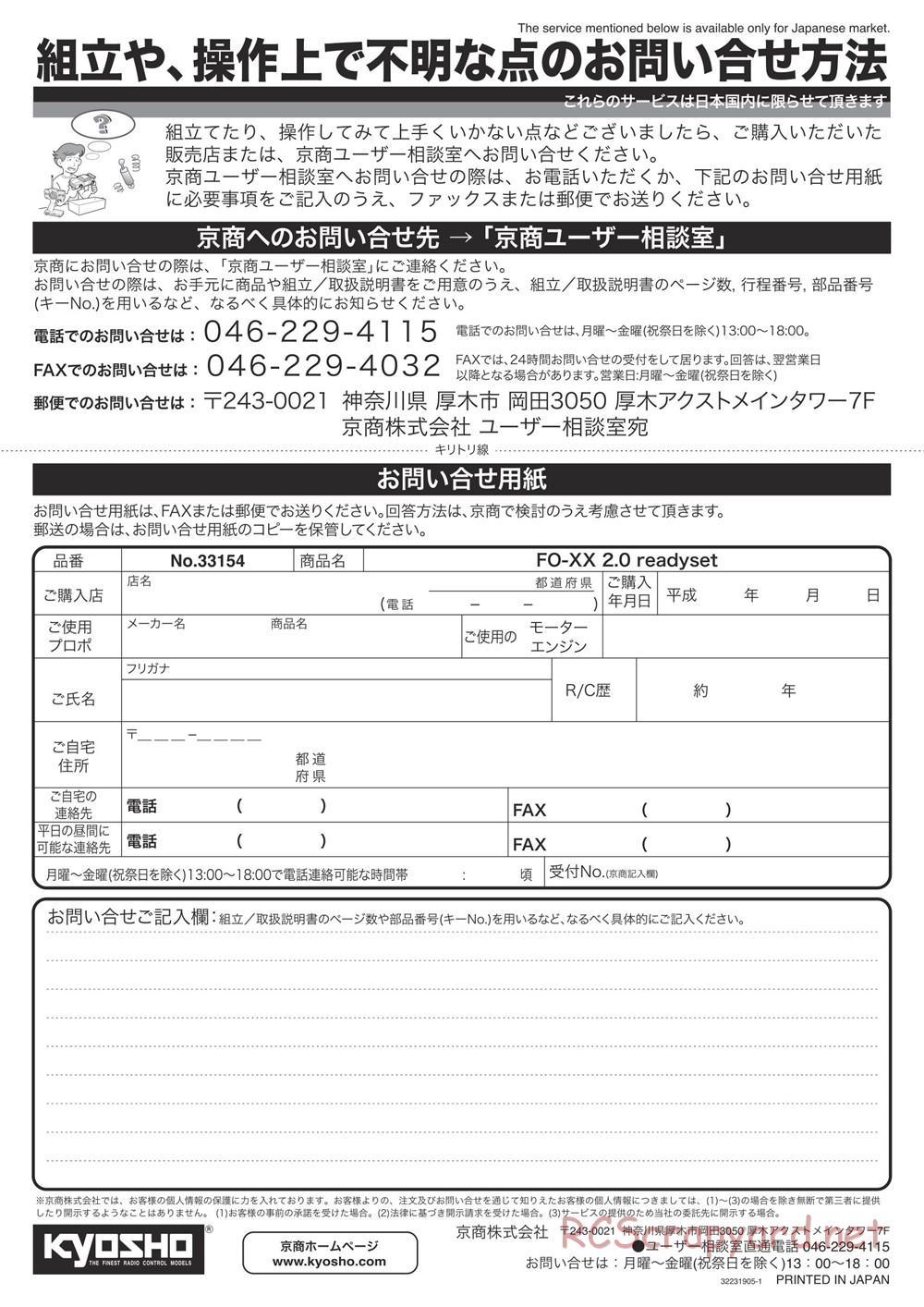 Kyosho - FO-XX 2.0 - Manual - Page 51