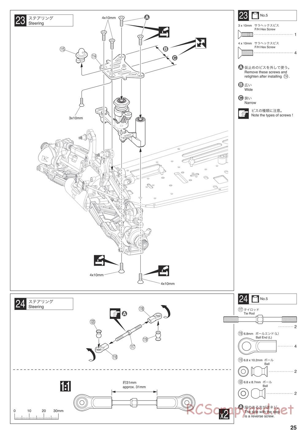 Kyosho - Inferno MP9e Evo - Manual - Page 25