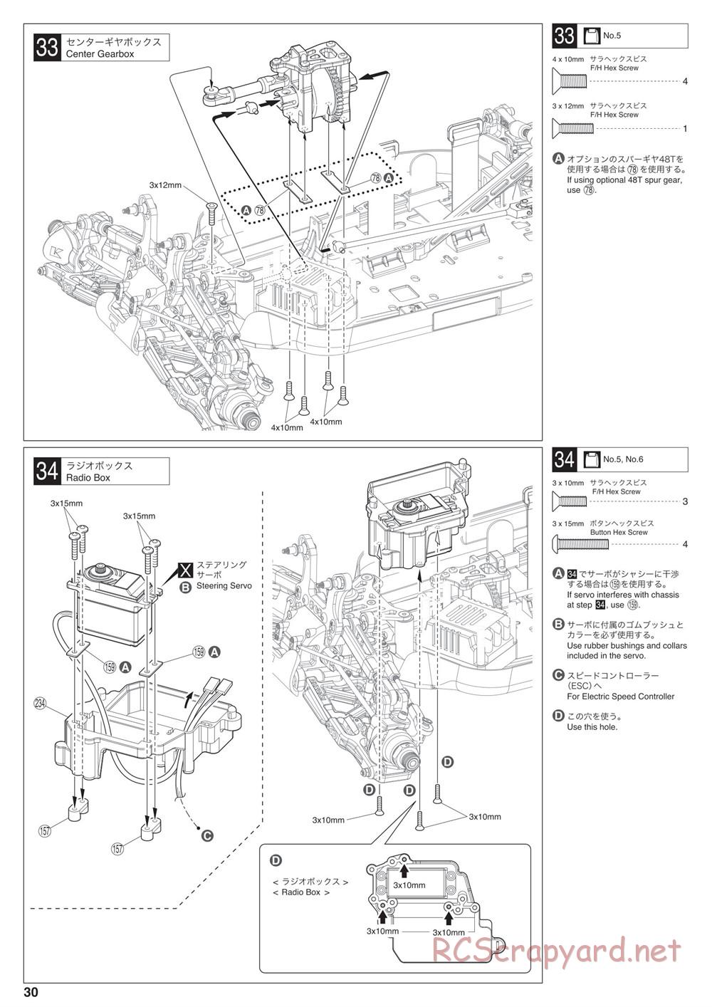 Kyosho - Inferno MP9e Evo - Manual - Page 30