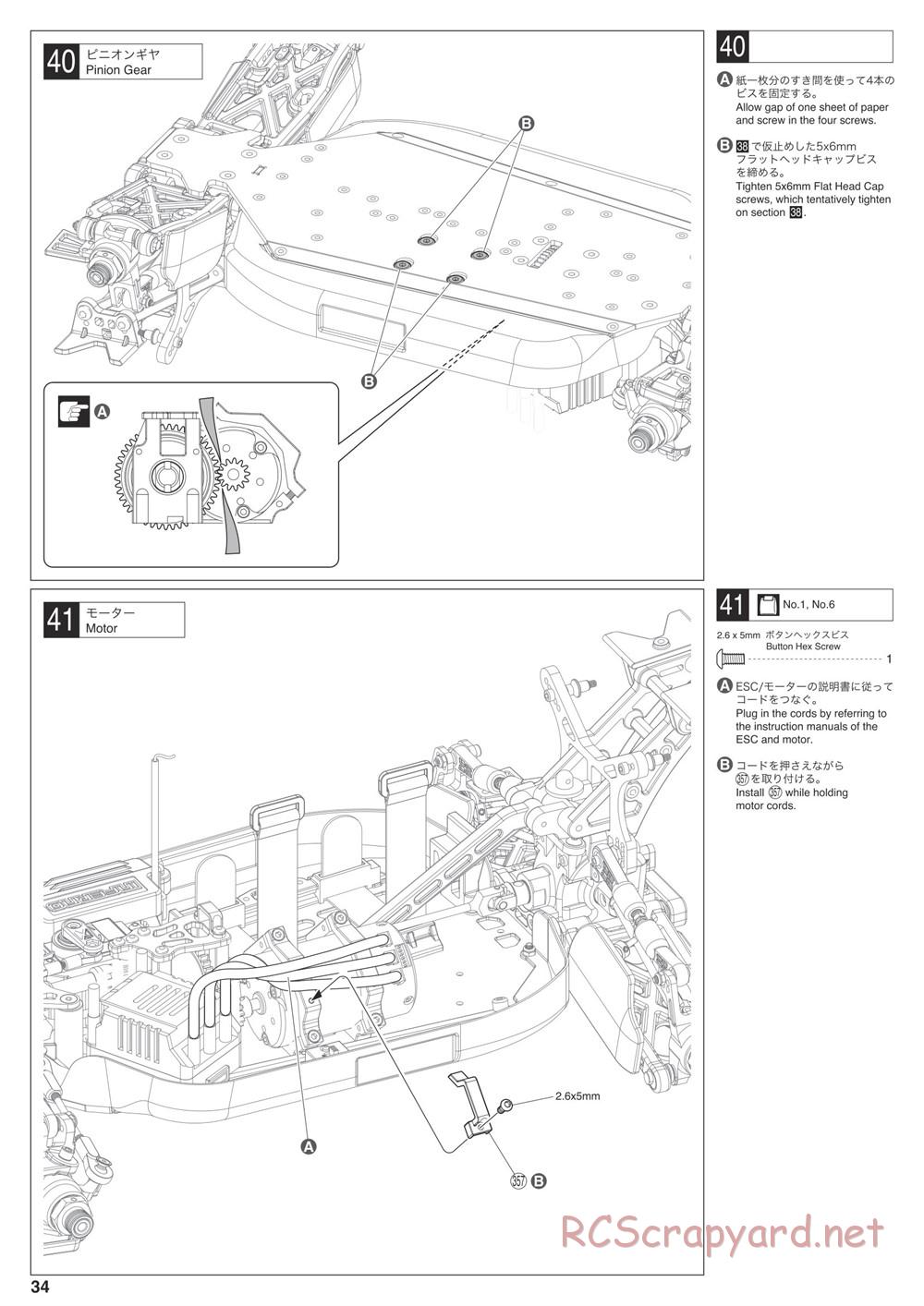 Kyosho - Inferno MP9e Evo - Manual - Page 34