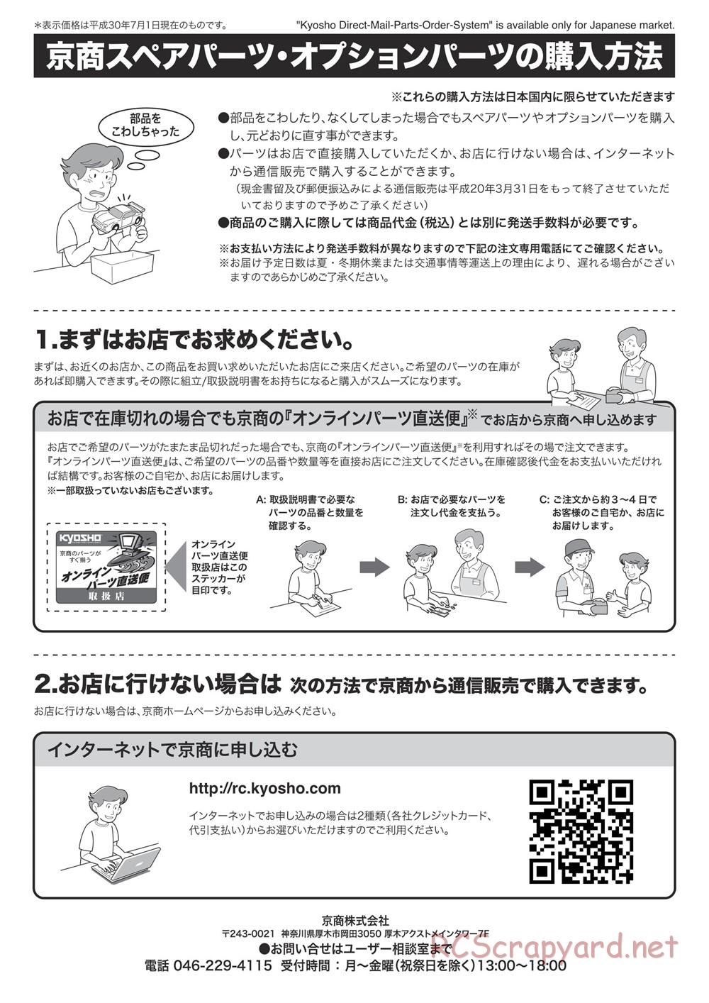 Kyosho - Inferno MP9e Evo - Manual - Page 56