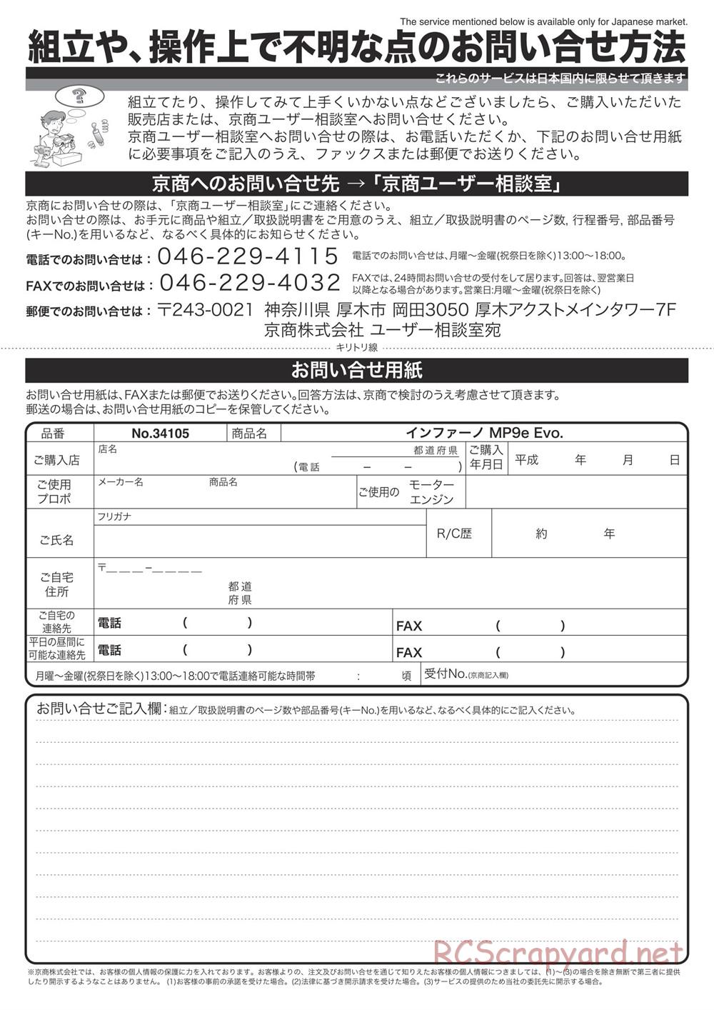 Kyosho - Inferno MP9e Evo - Manual - Page 57