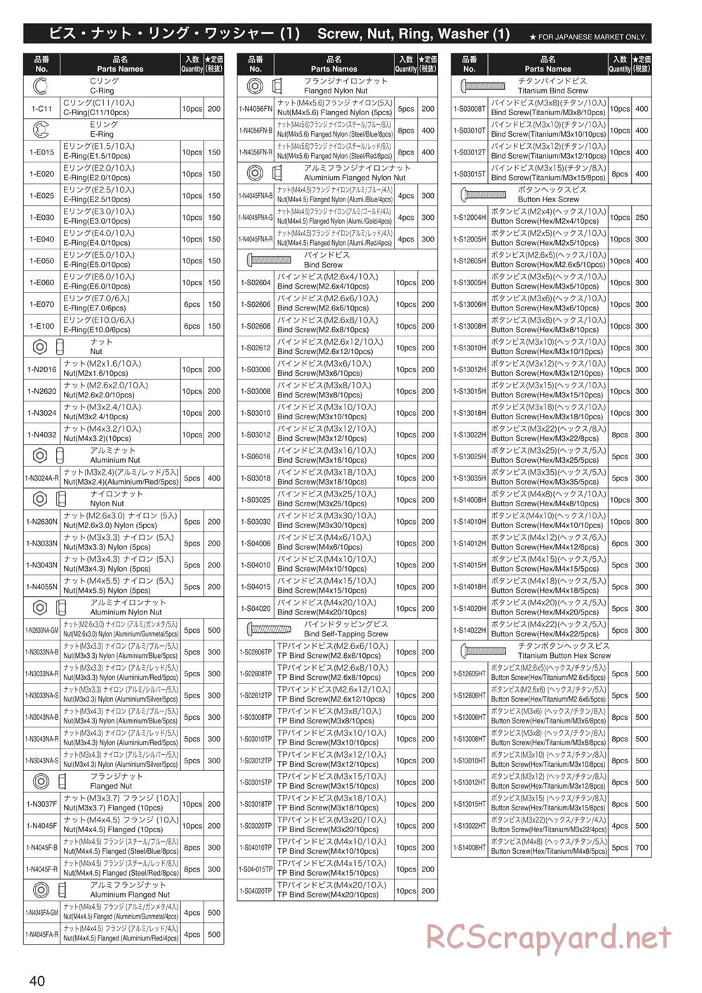 Kyosho - Mad Crusher VE - Manual - Page 39