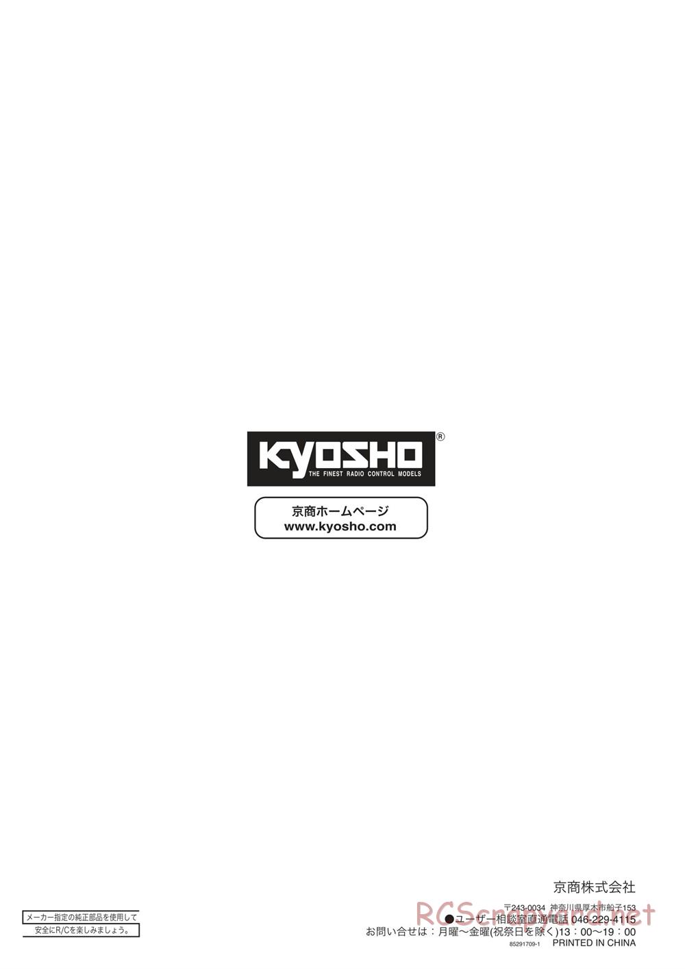 Kyosho - Mad Crusher VE - Manual - Page 36