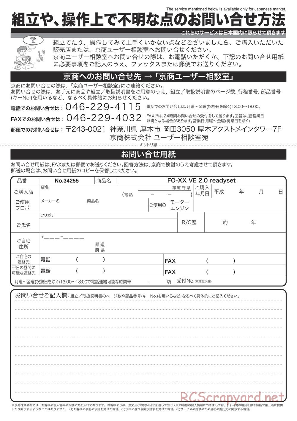 Kyosho - FO-XX VE 2.0 - Manual - Page 46