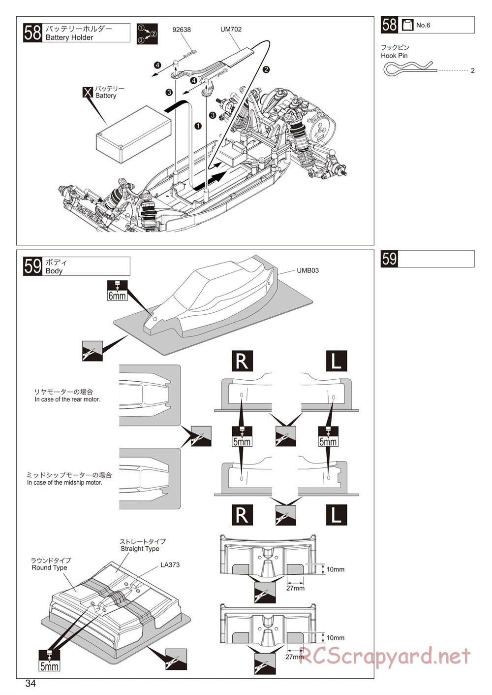 Kyosho - Ultima RB6 (2015) - Manual - Page 34