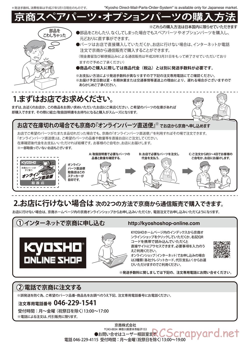 Kyosho - Ultima RB6 (2015) - Manual - Page 45