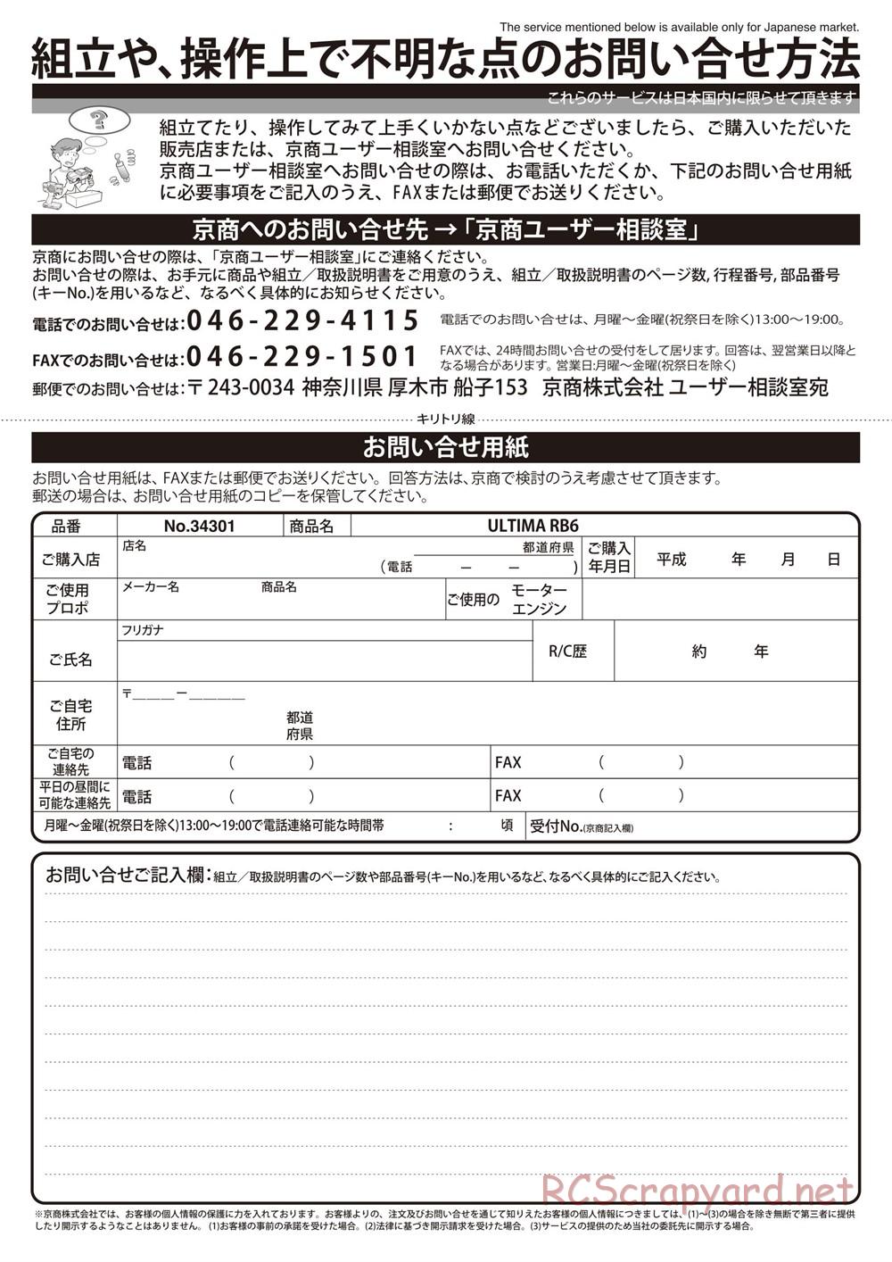 Kyosho - Ultima RB6 (2015) - Manual - Page 46