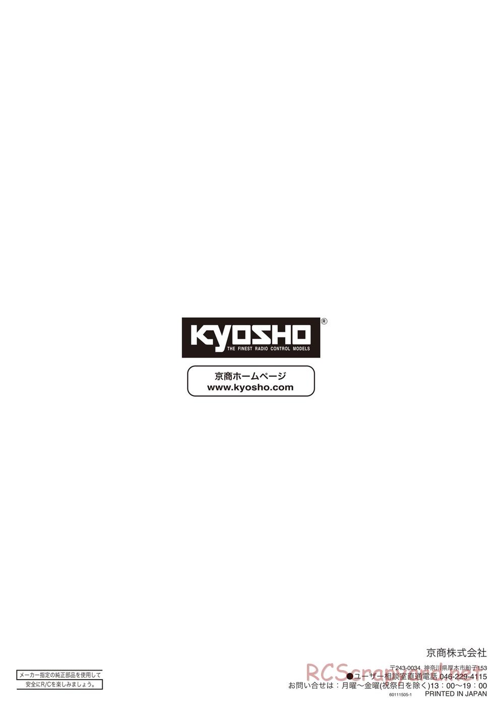 Kyosho - Ultima RB6 (2015) - Manual - Page 47