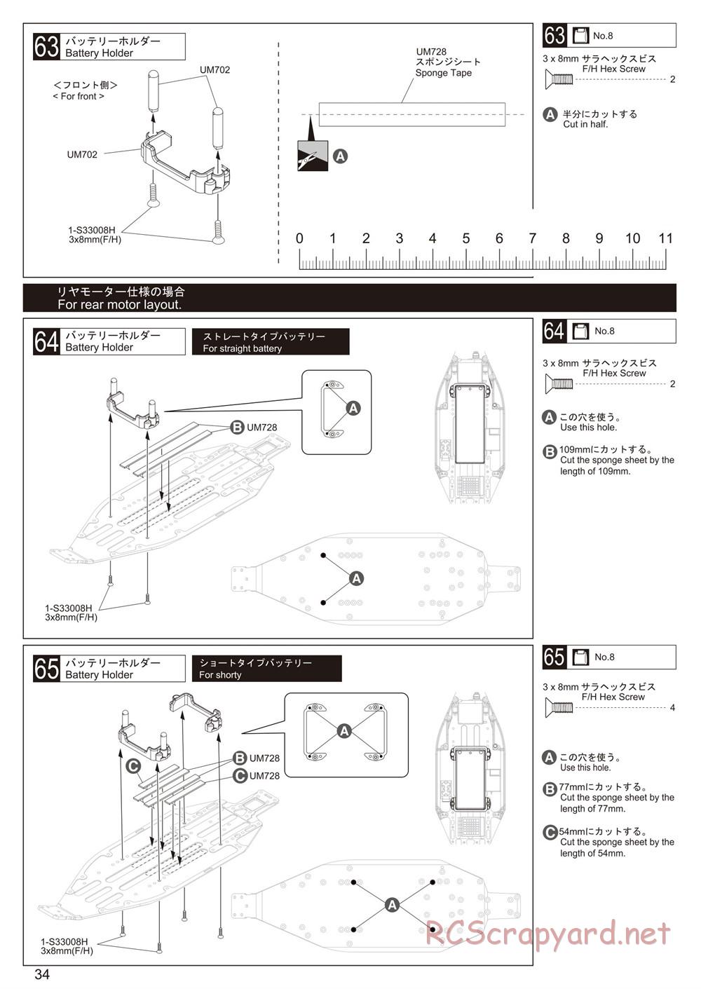Kyosho - Ultima RB6.6 - Manual - Page 34