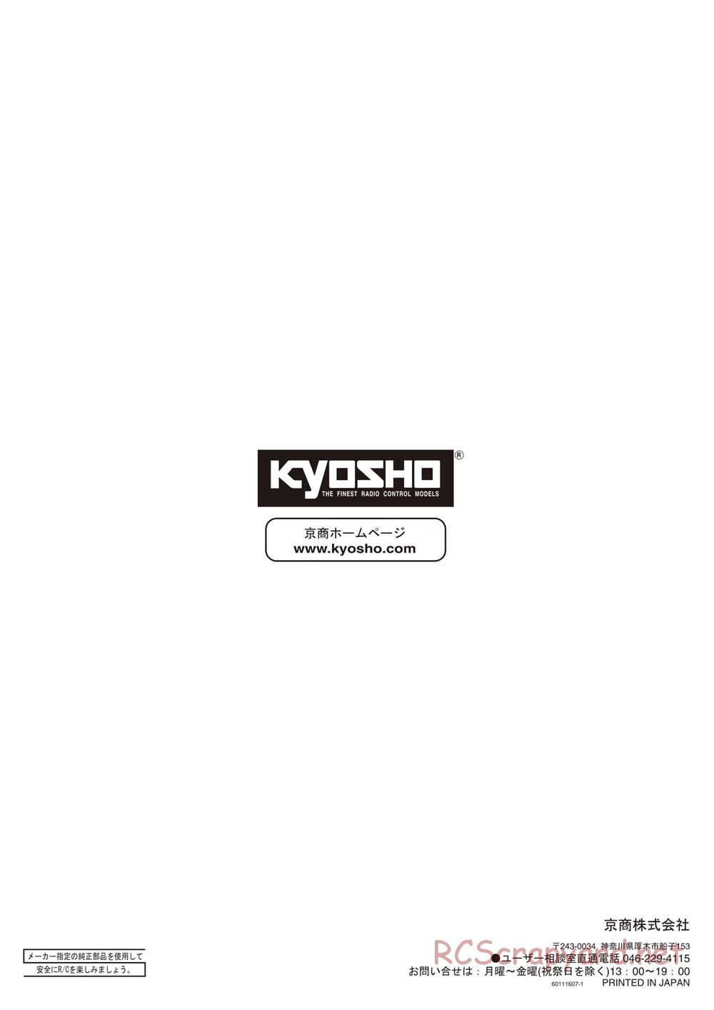 Kyosho - Ultima RB6.6 - Manual - Page 56